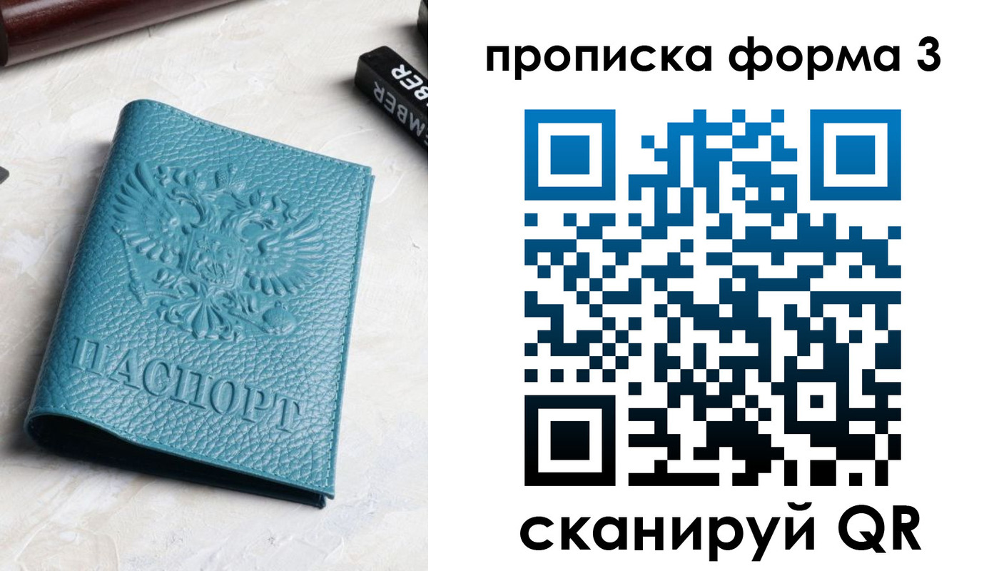 прописка 2025 в Судаке