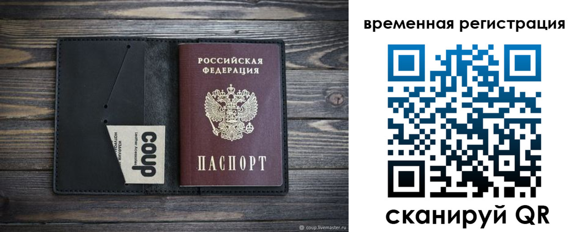 временная регистрация собственник в Судаке