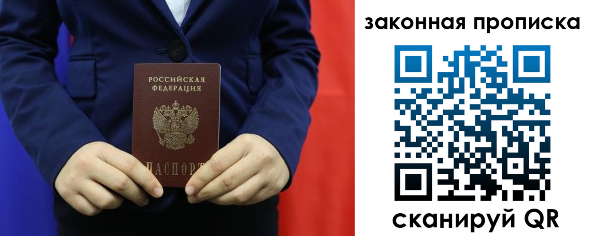 прописка ребенка в Судаке